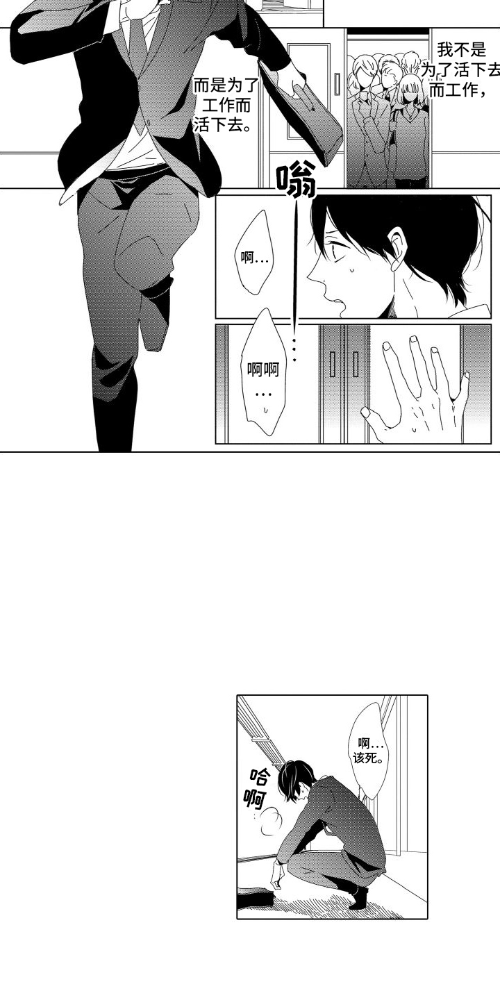 第1话：第1章：错过预览分镜