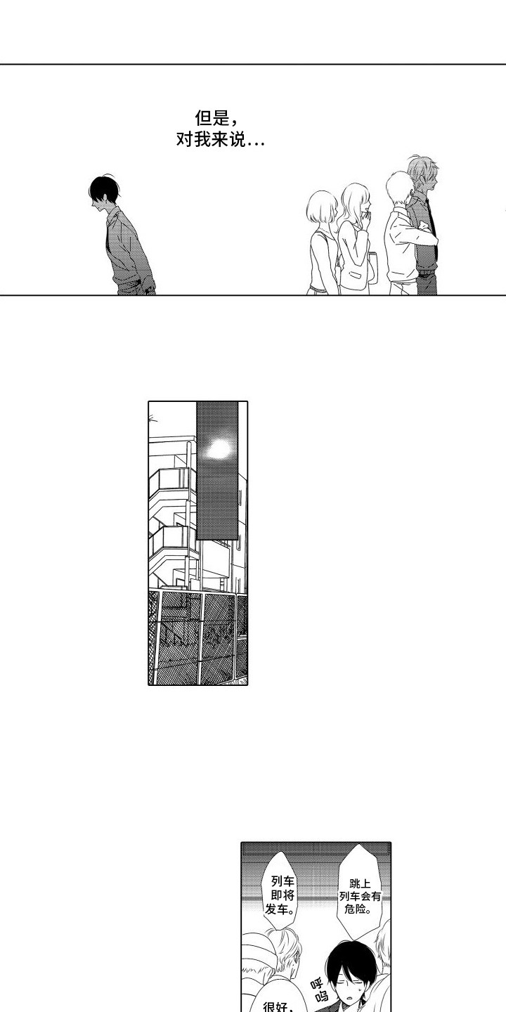 第5话：第5章：真巧预览分镜