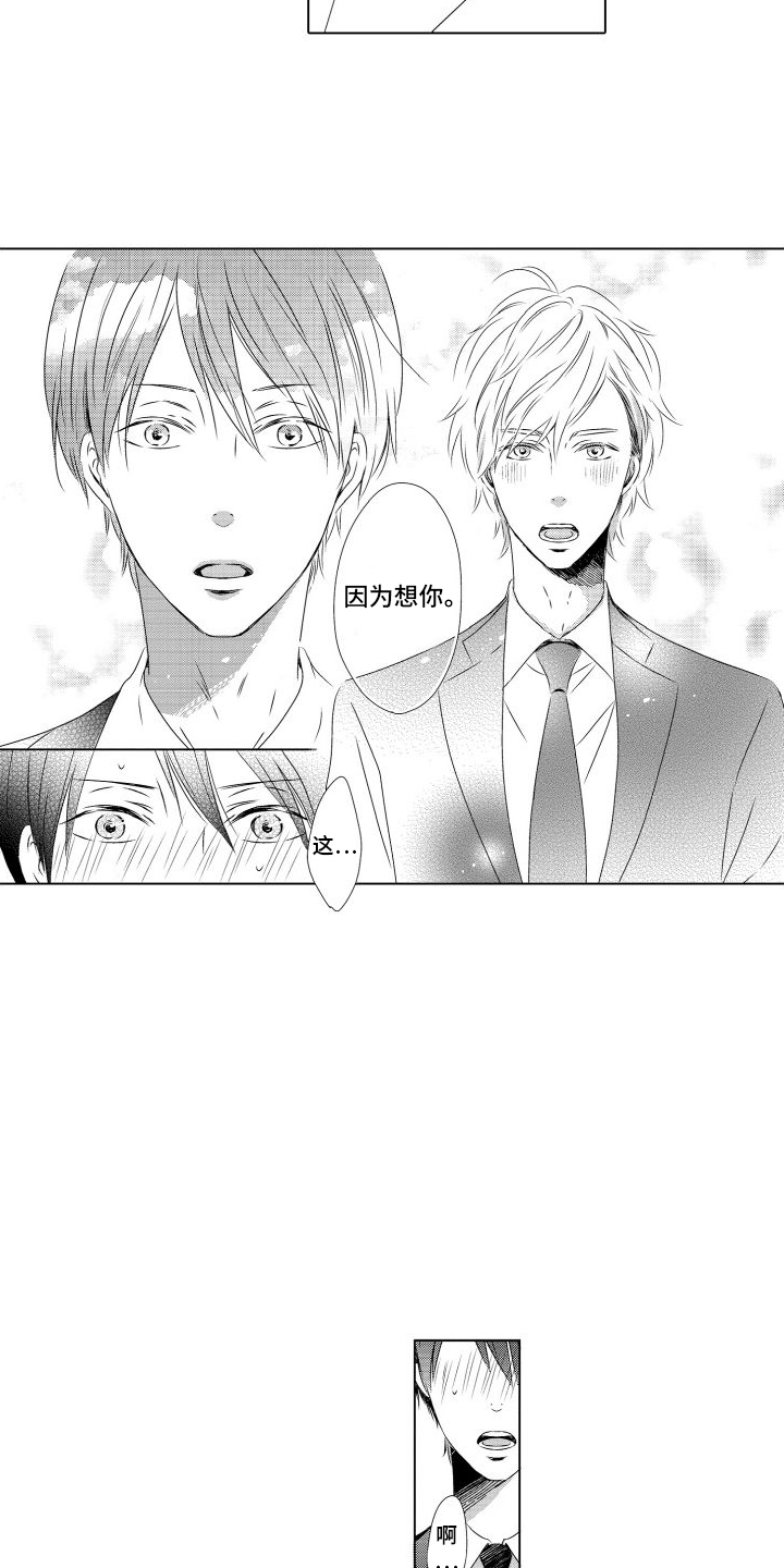 第6话：第6章：消息预览分镜
