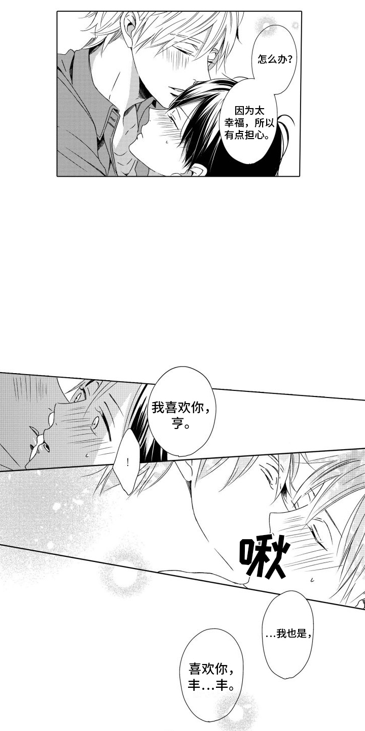第11话：第11章：私心预览分镜