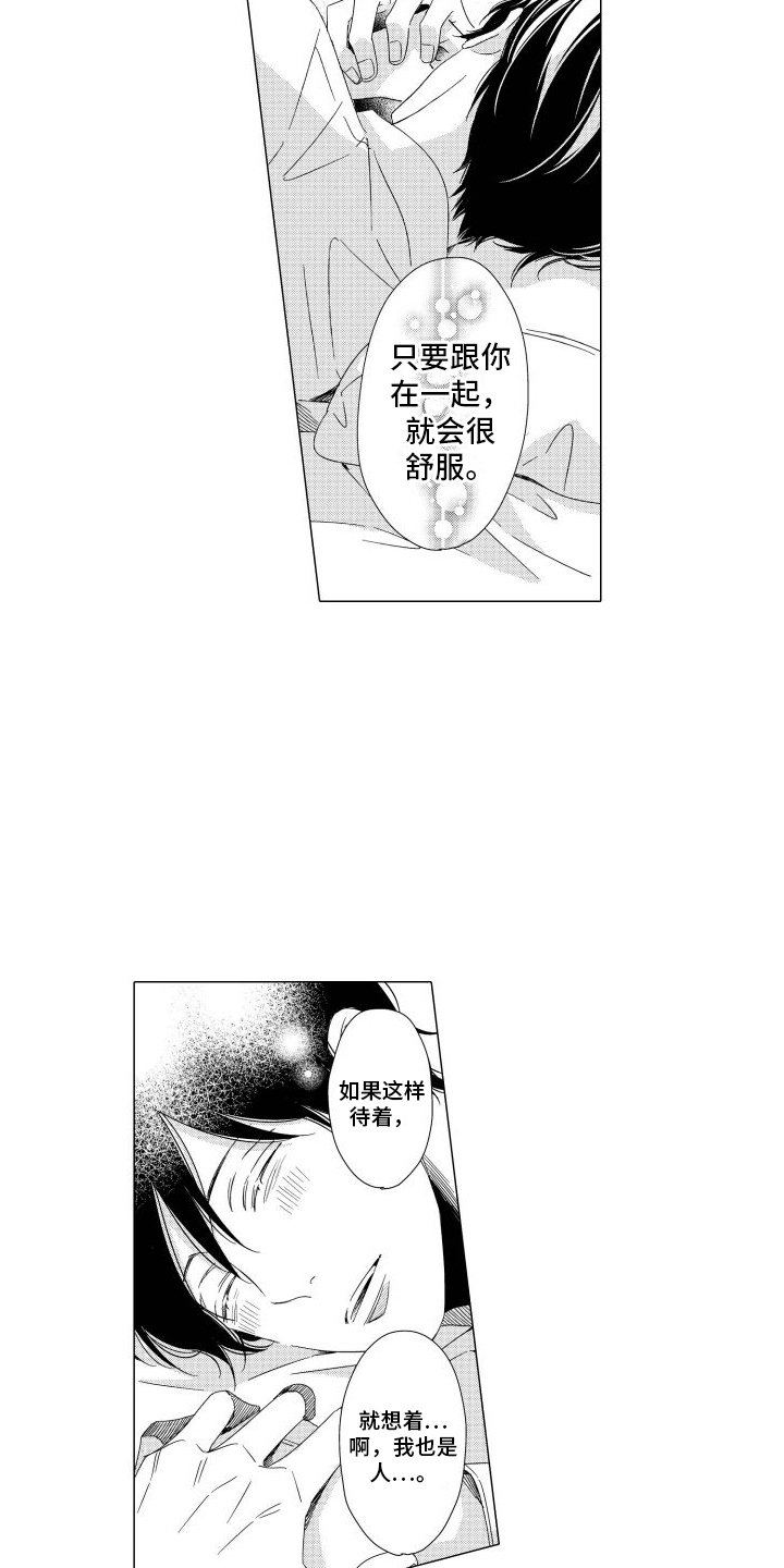 第12话：第12章：不介意预览分镜