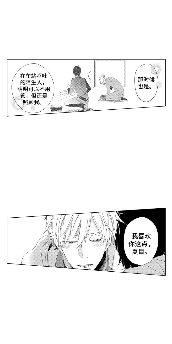 第15话：第15章：自己的节奏预览分镜