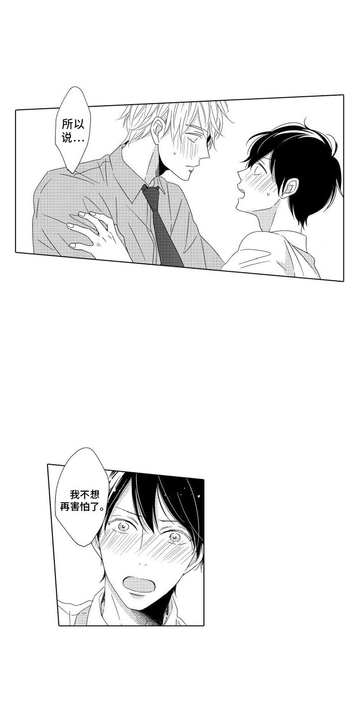 第16话：第16章：心跳加速预览分镜
