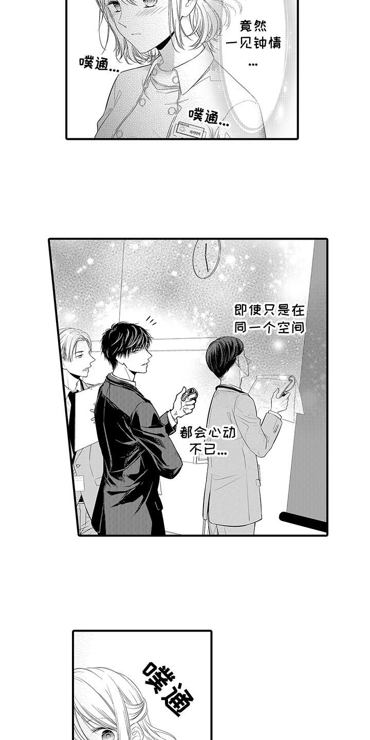 第3话：第3章：一见钟情预览分镜
