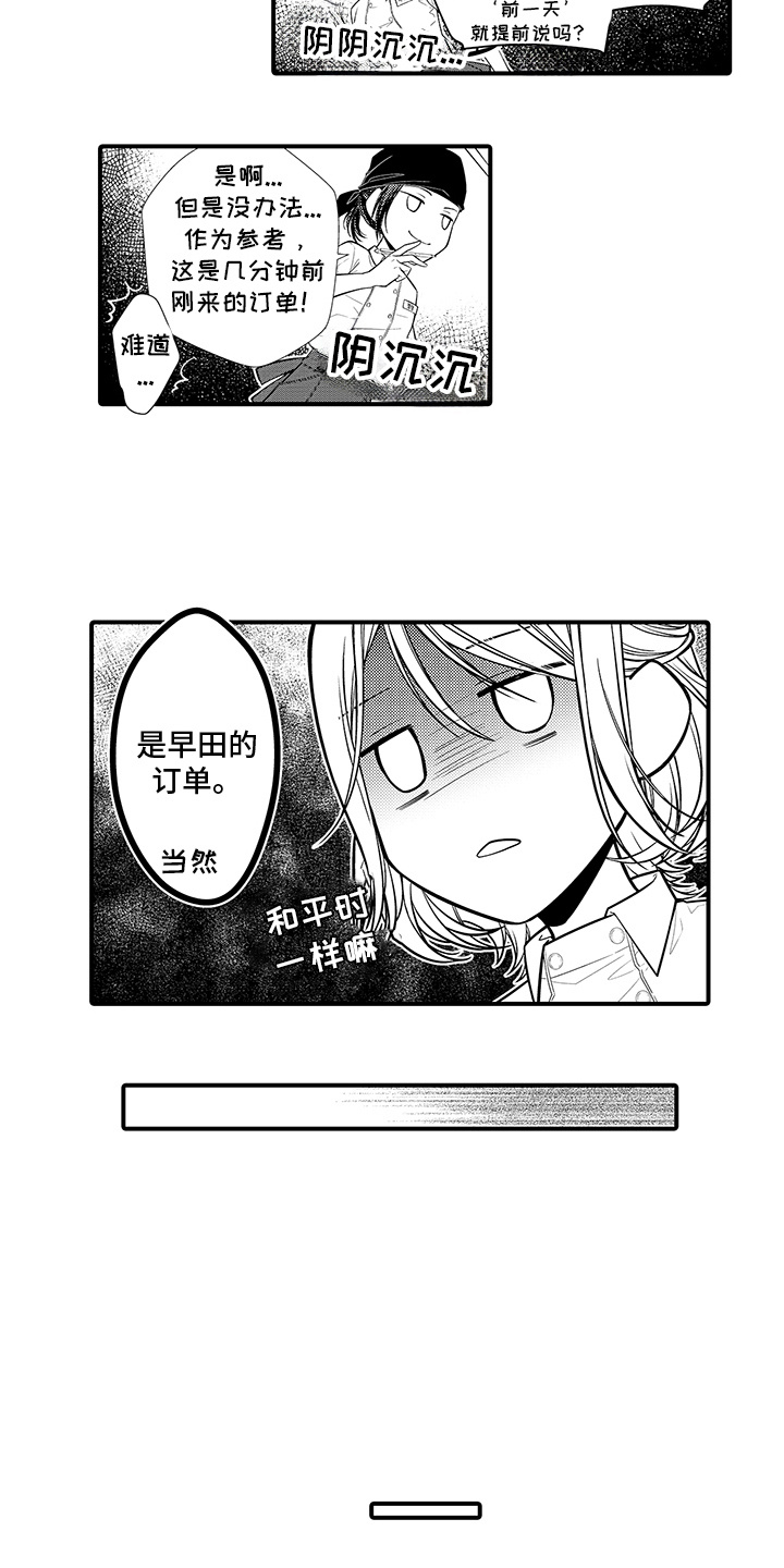 第7话：第7章：没有对视预览分镜