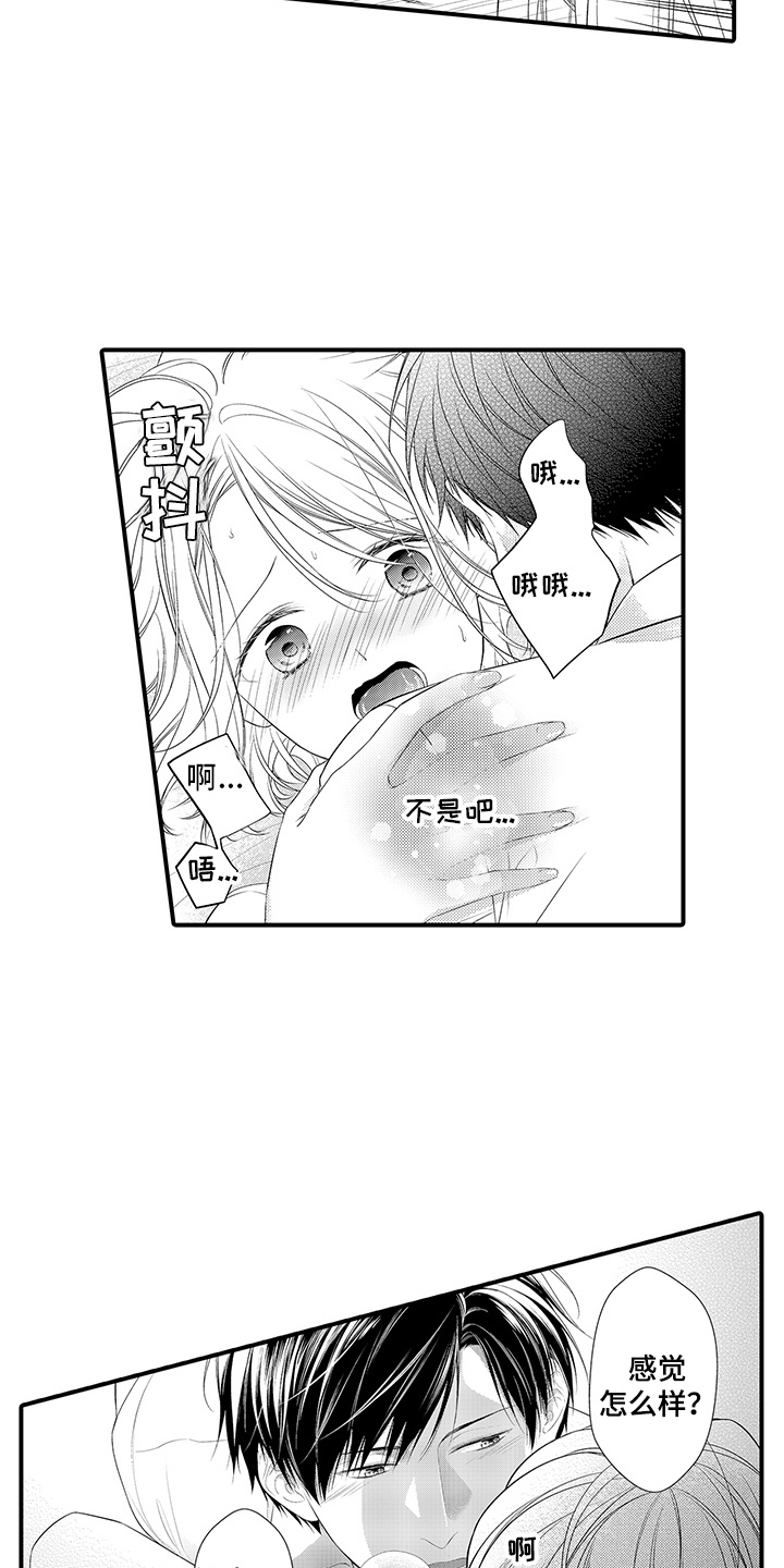 第9话：第9章：难为情预览分镜