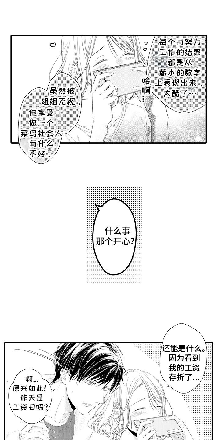第10话：第10章：必然的巧合预览分镜