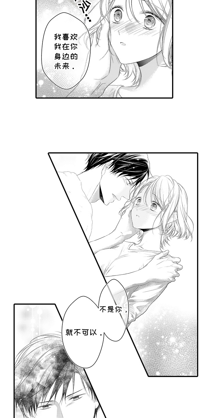 第11话：第11章： 刻画未来预览分镜