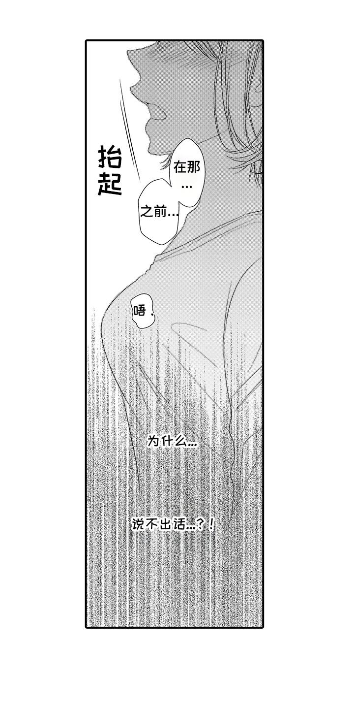 第12话：第12章：下决心预览分镜