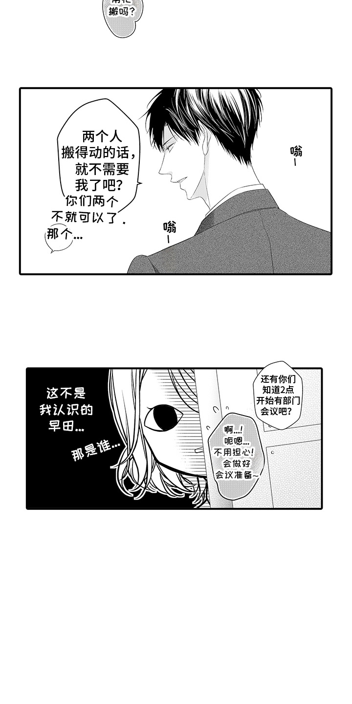 第13话：第13章：冷漠预览分镜