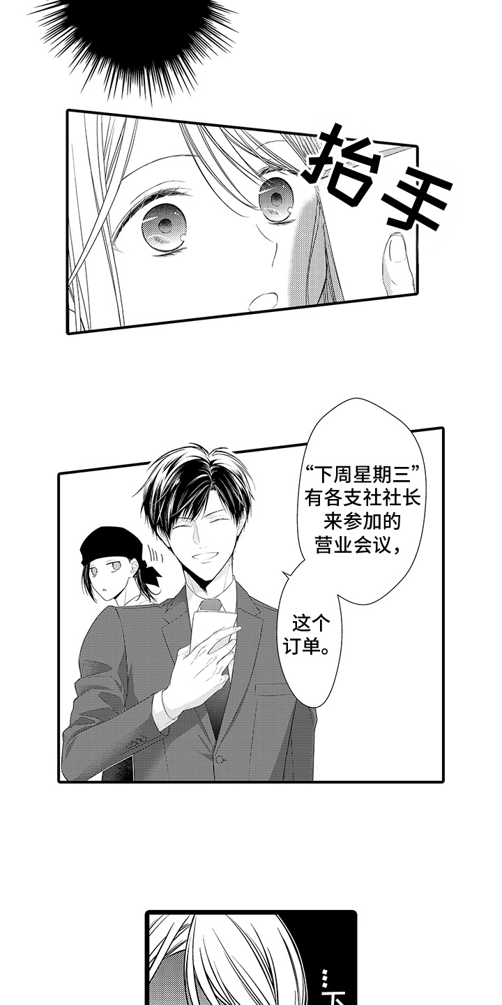 第16话：第16章：热情预览分镜