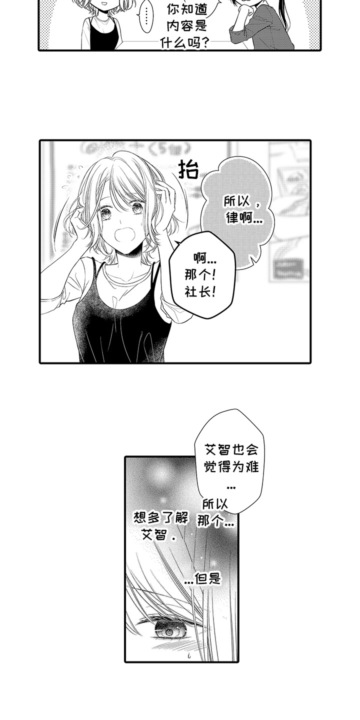 第17话：第17章：秘密预览分镜