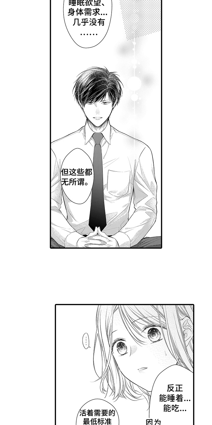 第18话：第18章：没有动摇预览分镜
