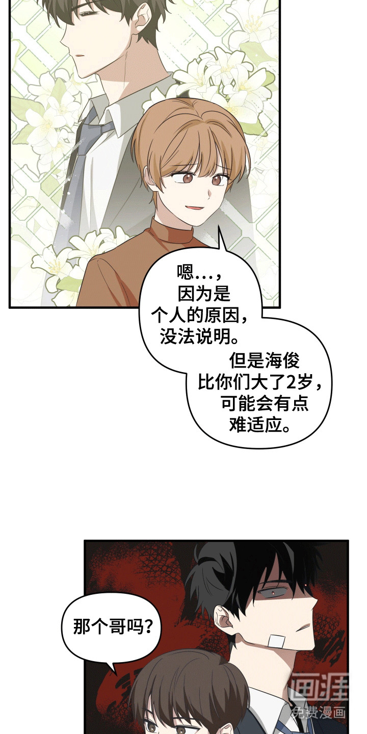 第3话：第3章：孤独预览分镜