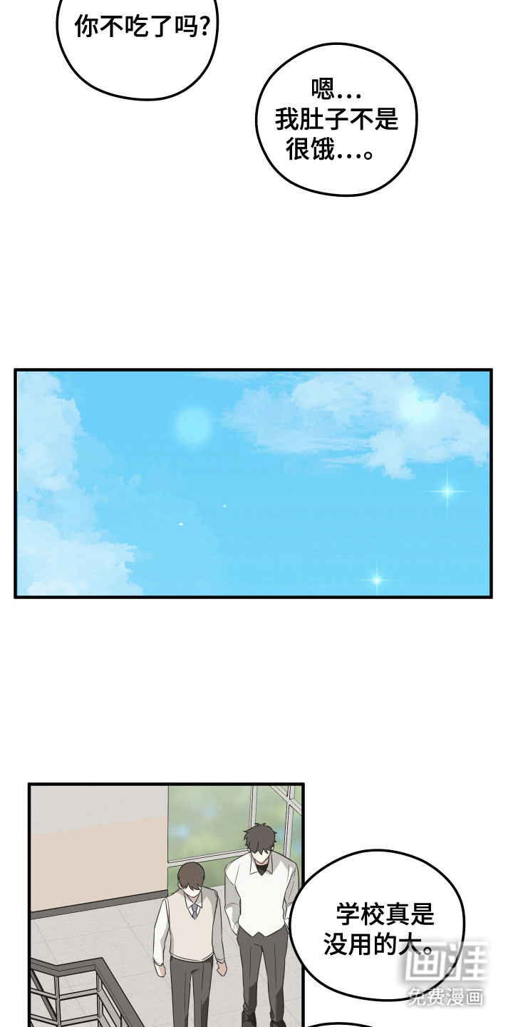 第4话：第4章：参观学校预览分镜