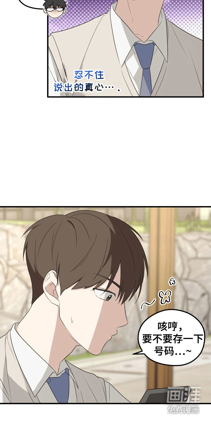 第5话：第5章：对策预览分镜