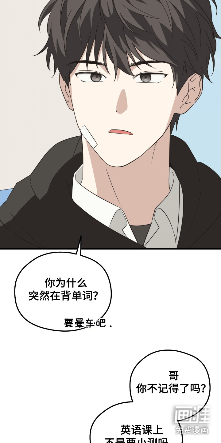 第11话：第11章：临时抱佛脚预览分镜