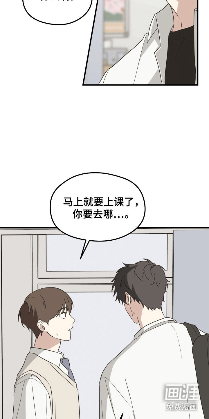 第15话：第15章：早退预览分镜