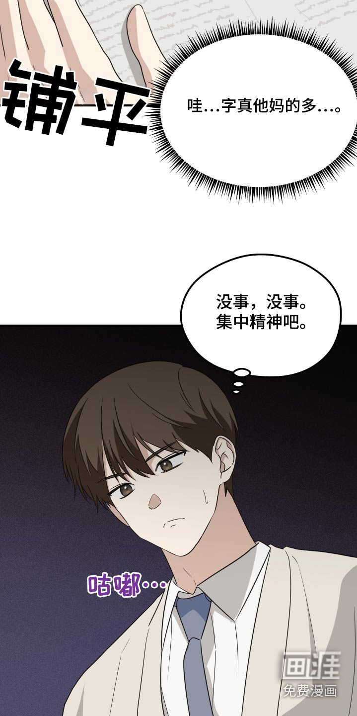 第18话：第18章：没把握预览分镜