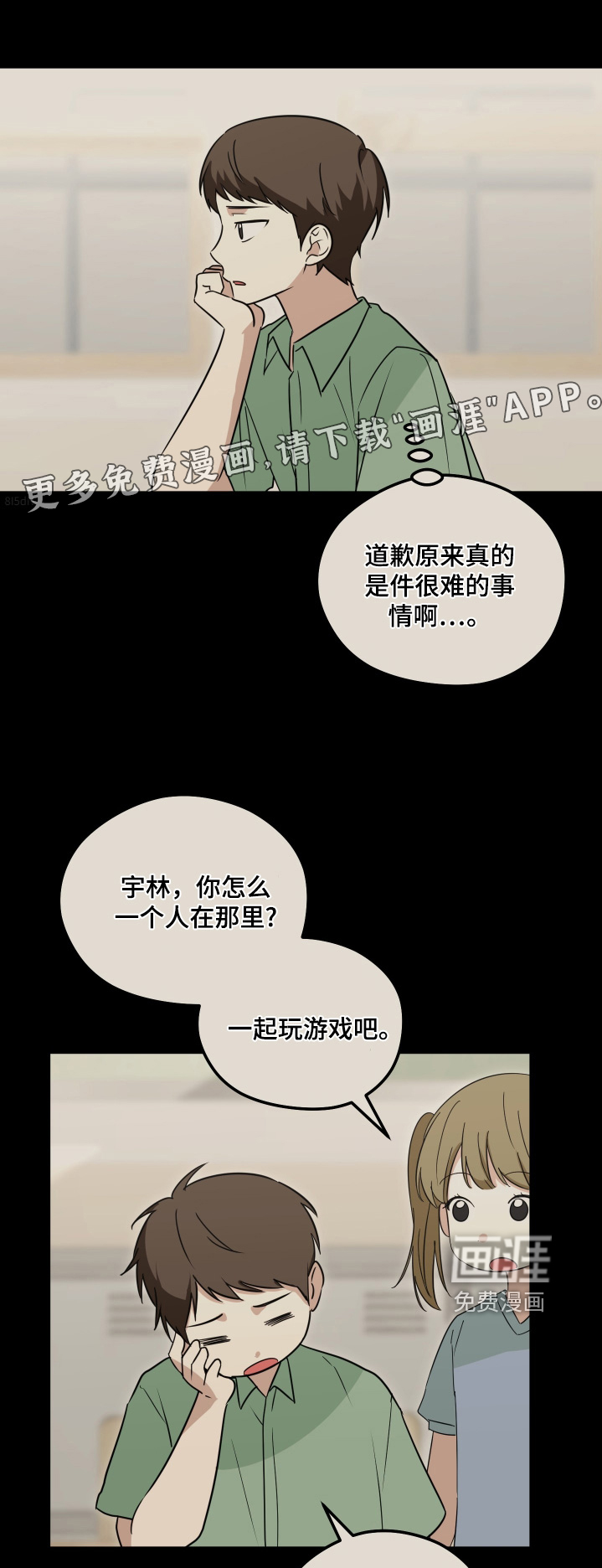 第43章:那就写信