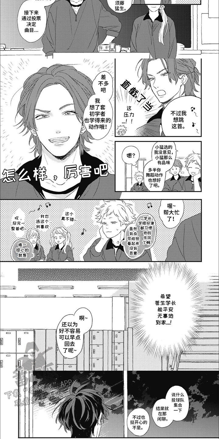 第3话：第3章： 弄丢了预览分镜