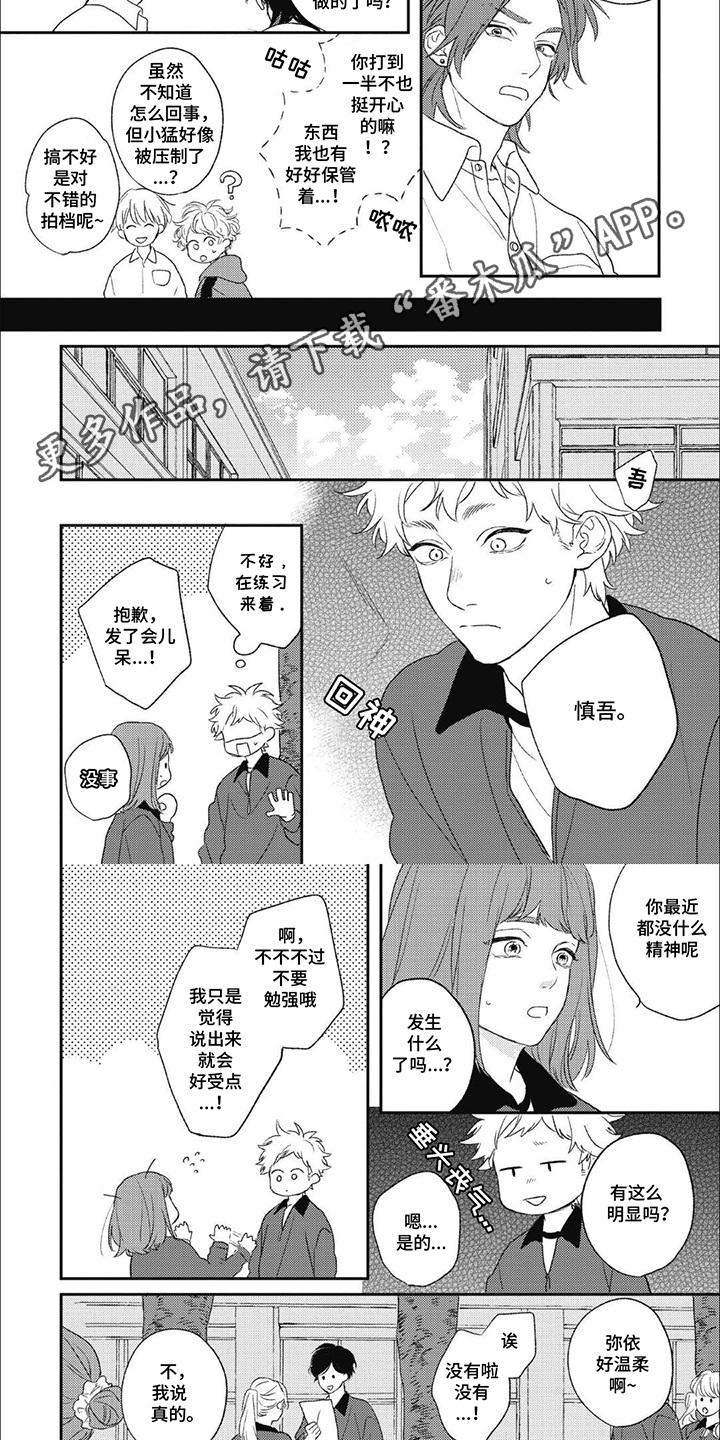 第6话：第6章：胡思乱想预览分镜