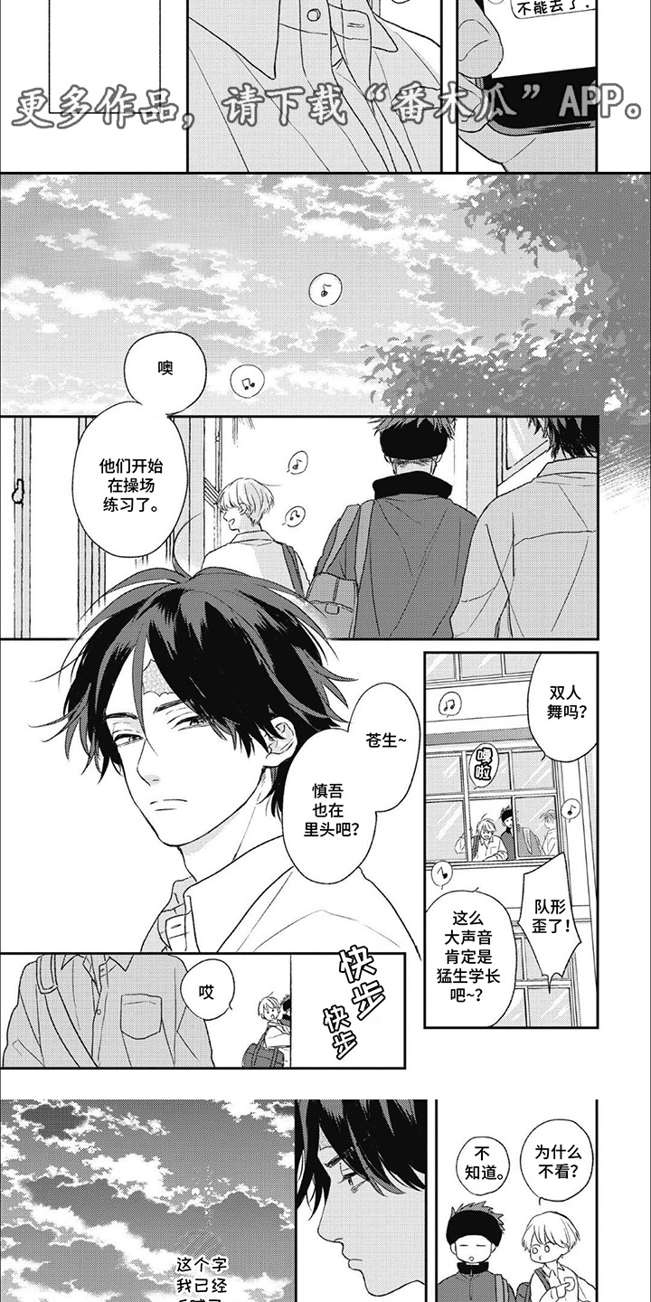 第7话：第7章：很忙预览分镜