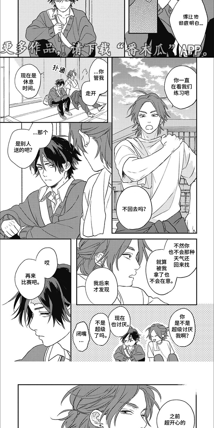 第9话：第9章：挂件预览分镜