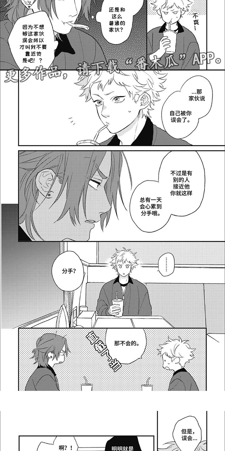 第10话：第10章：想办法预览分镜