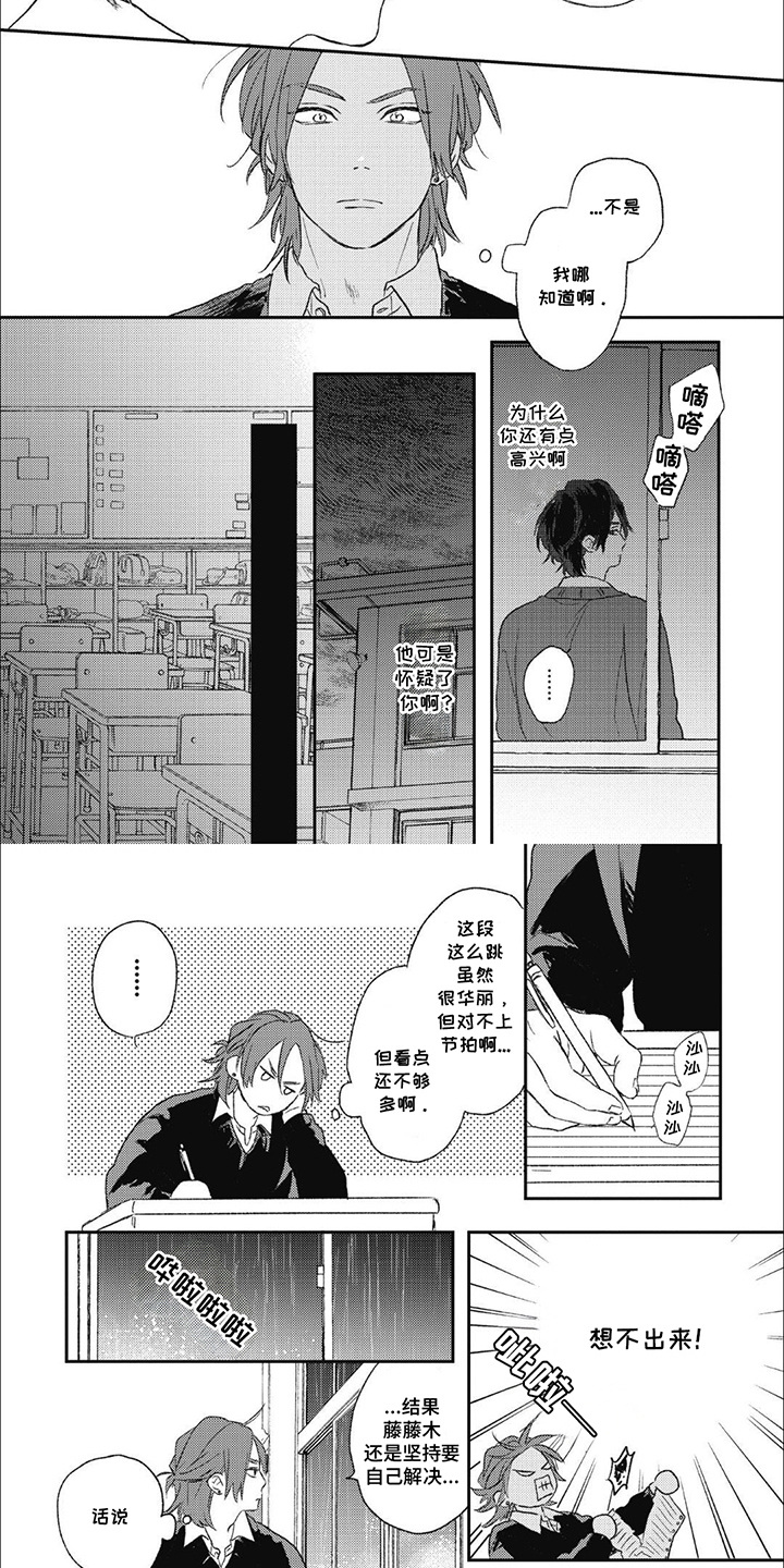 第11话：第11章：苦恼预览分镜
