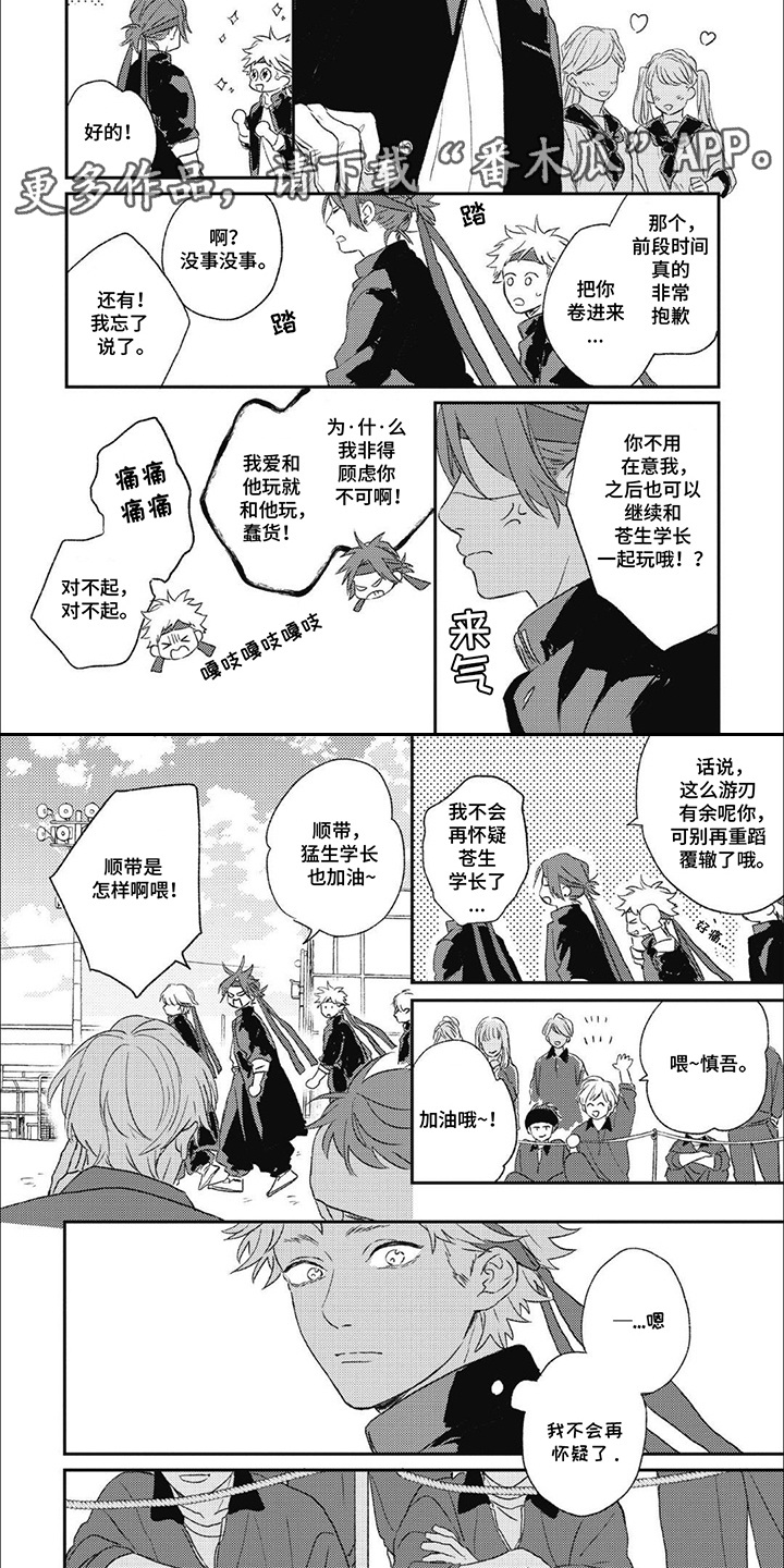 第14话：第14章：运动会预览分镜