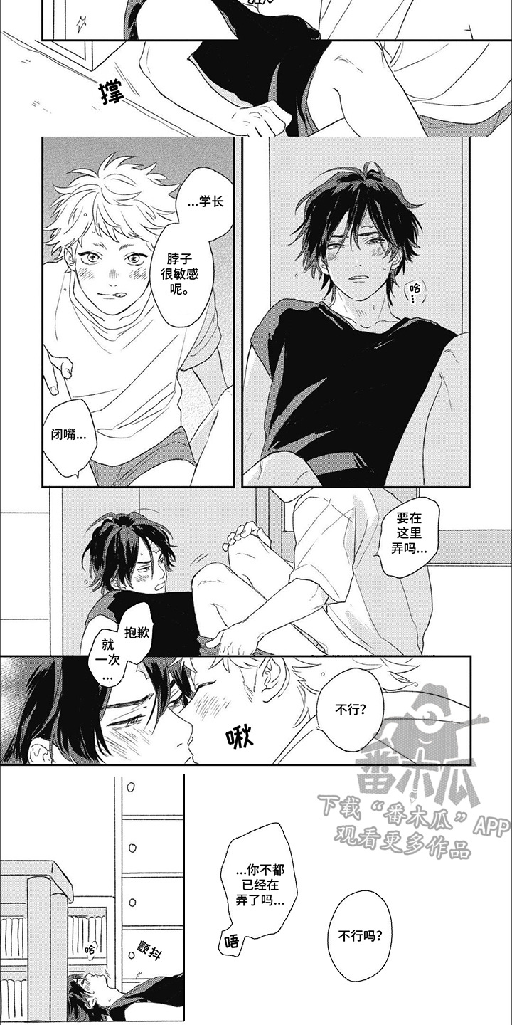 第16话：第16章：很喜欢预览分镜