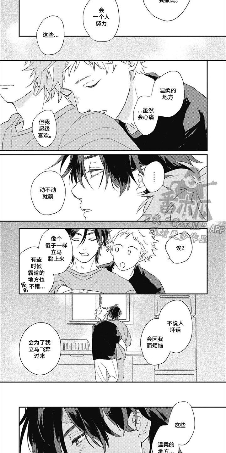 第17话：第17章：一直在一起预览分镜