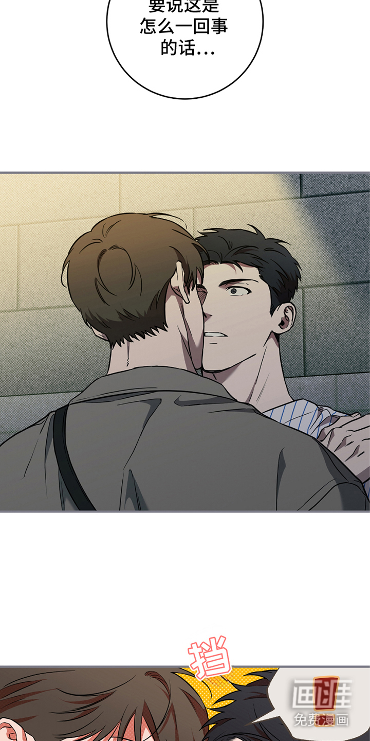 第8话：第8章：错误启动预览分镜