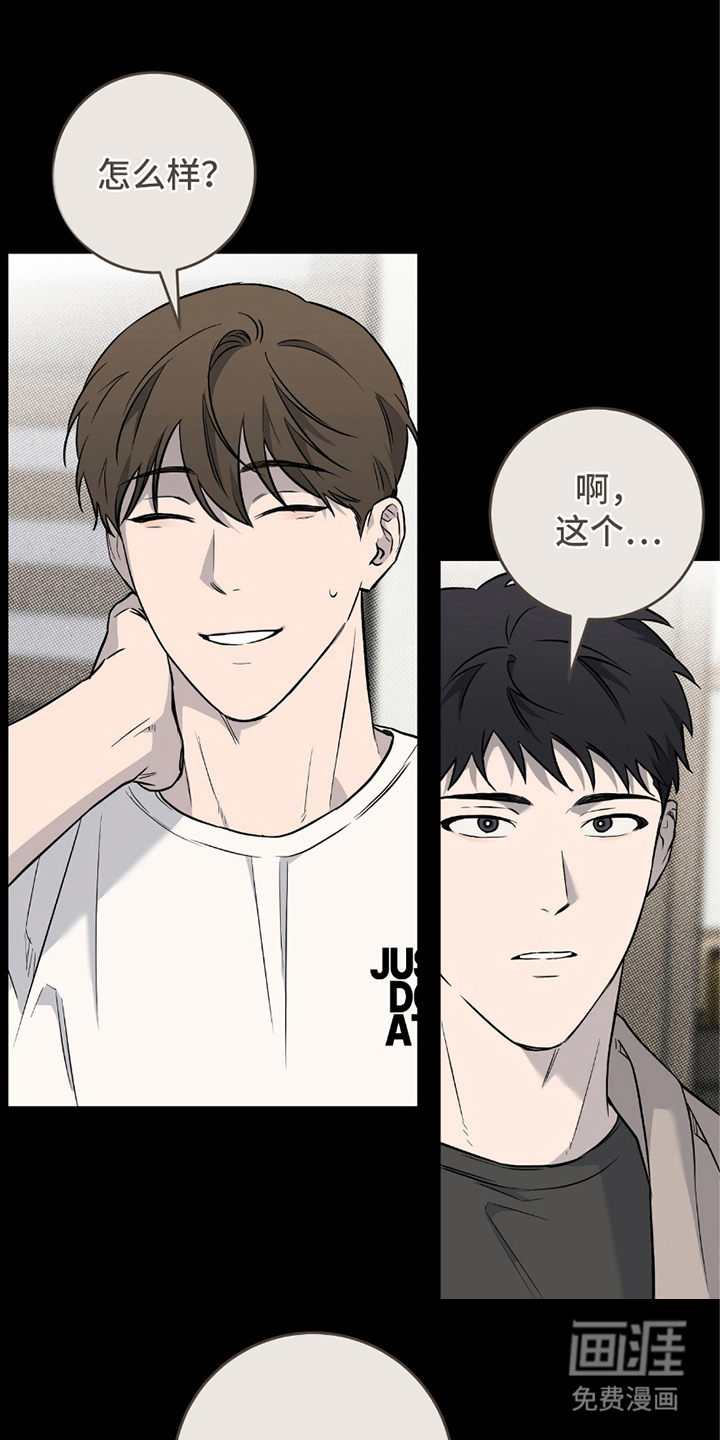 第13话：第13章：生气了预览分镜