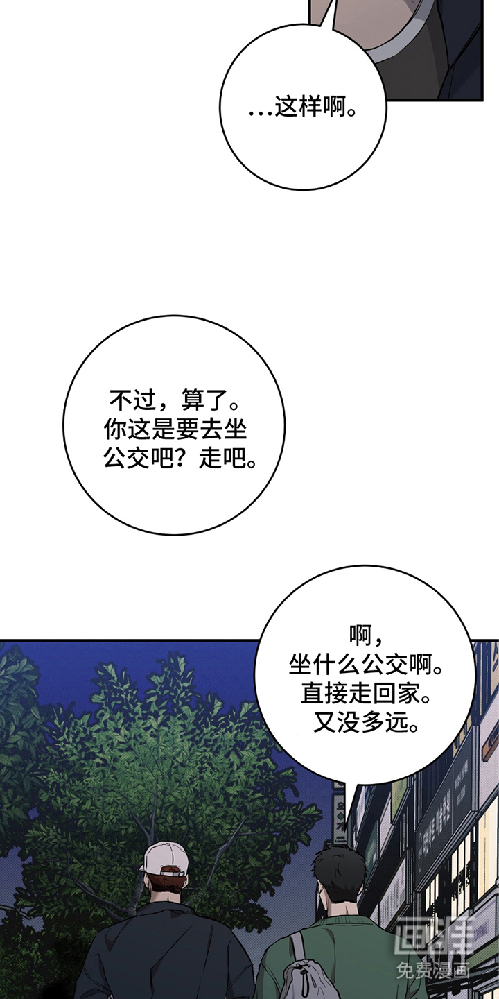 第14话：第14章：可疑之处预览分镜