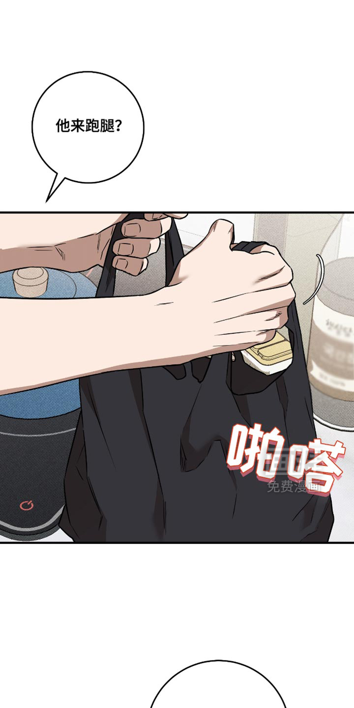 第30章:吵架