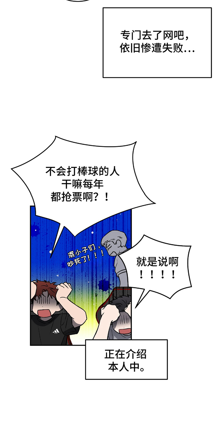 第3话：第3章：门票预览分镜