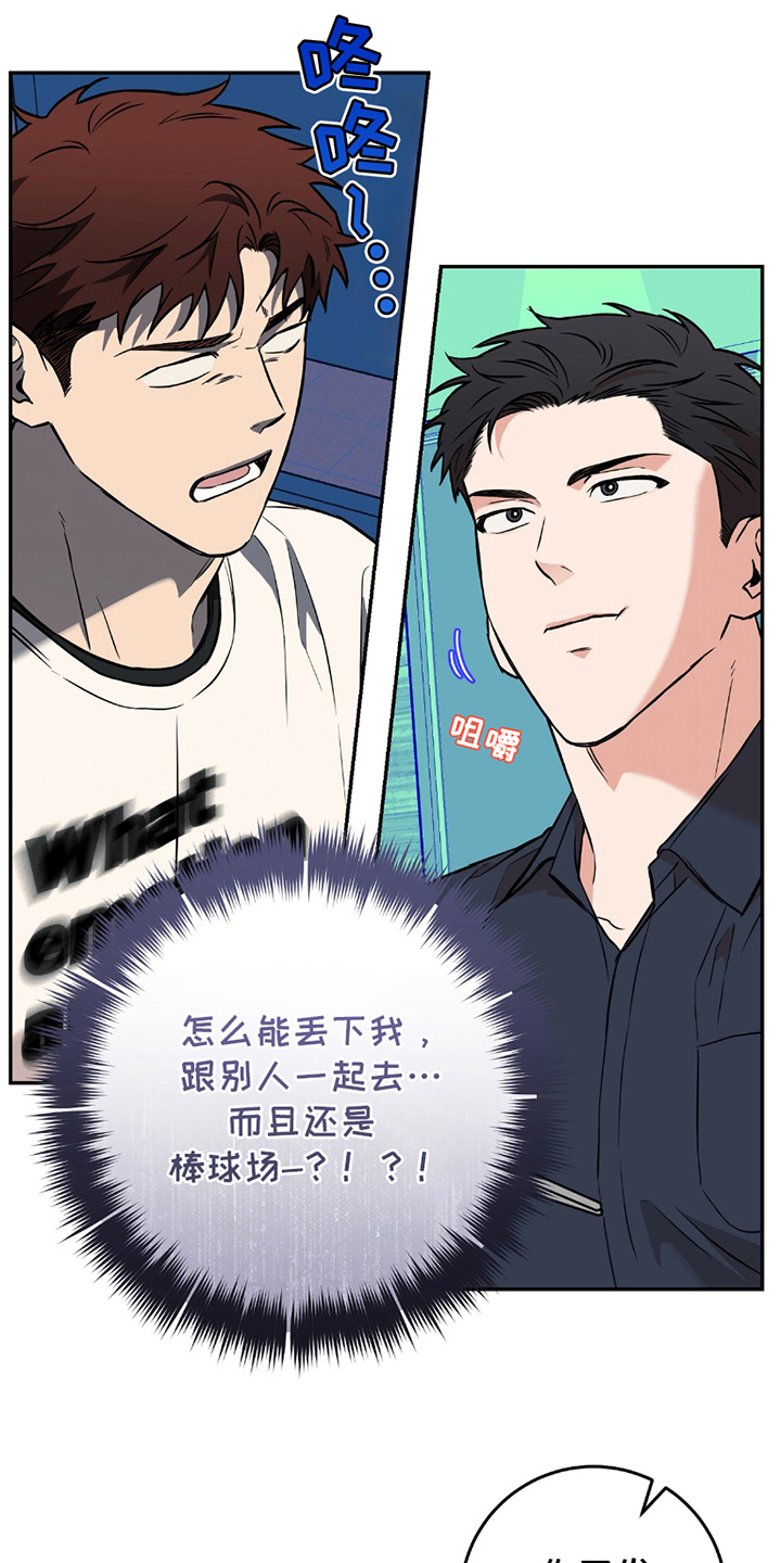 第4话：第4章：谐音预览分镜