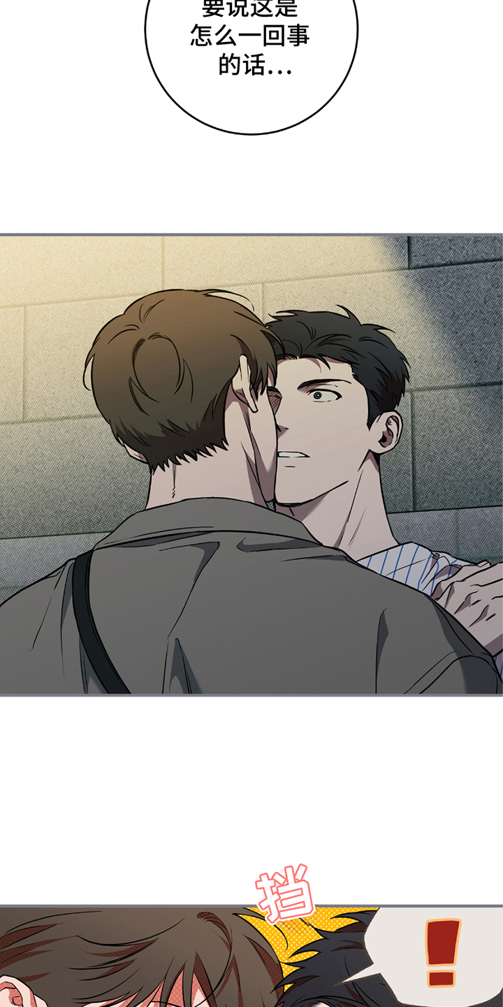 第8话：第8章：错误启动预览分镜