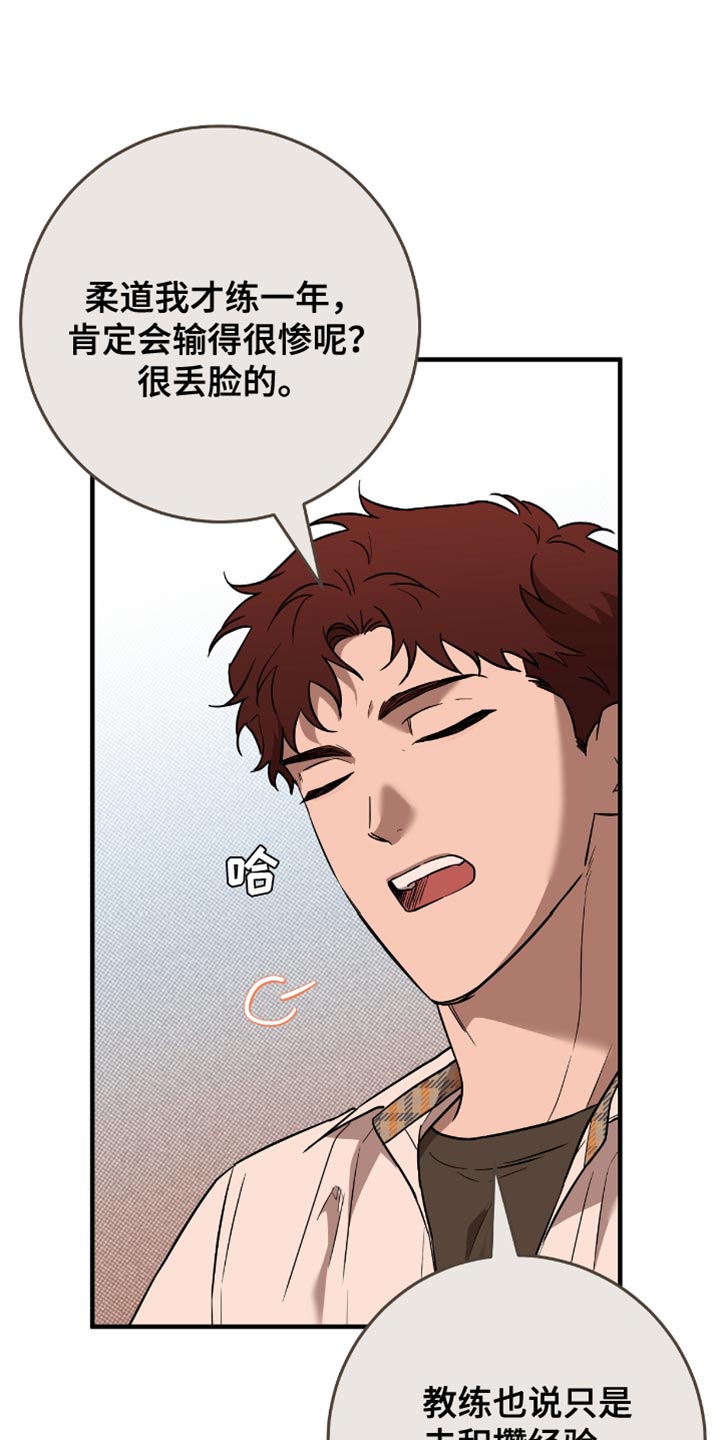 第24章:心跳得好快