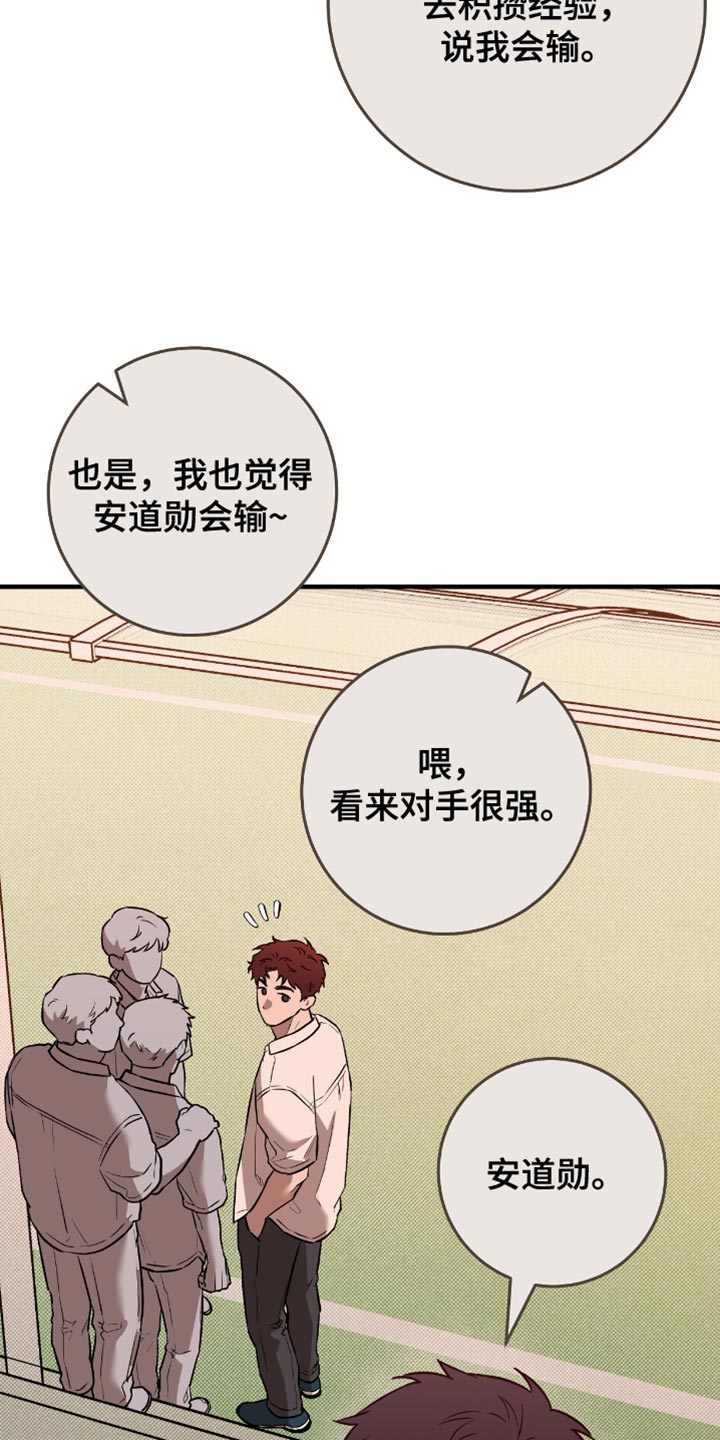 第24章:心跳得好快