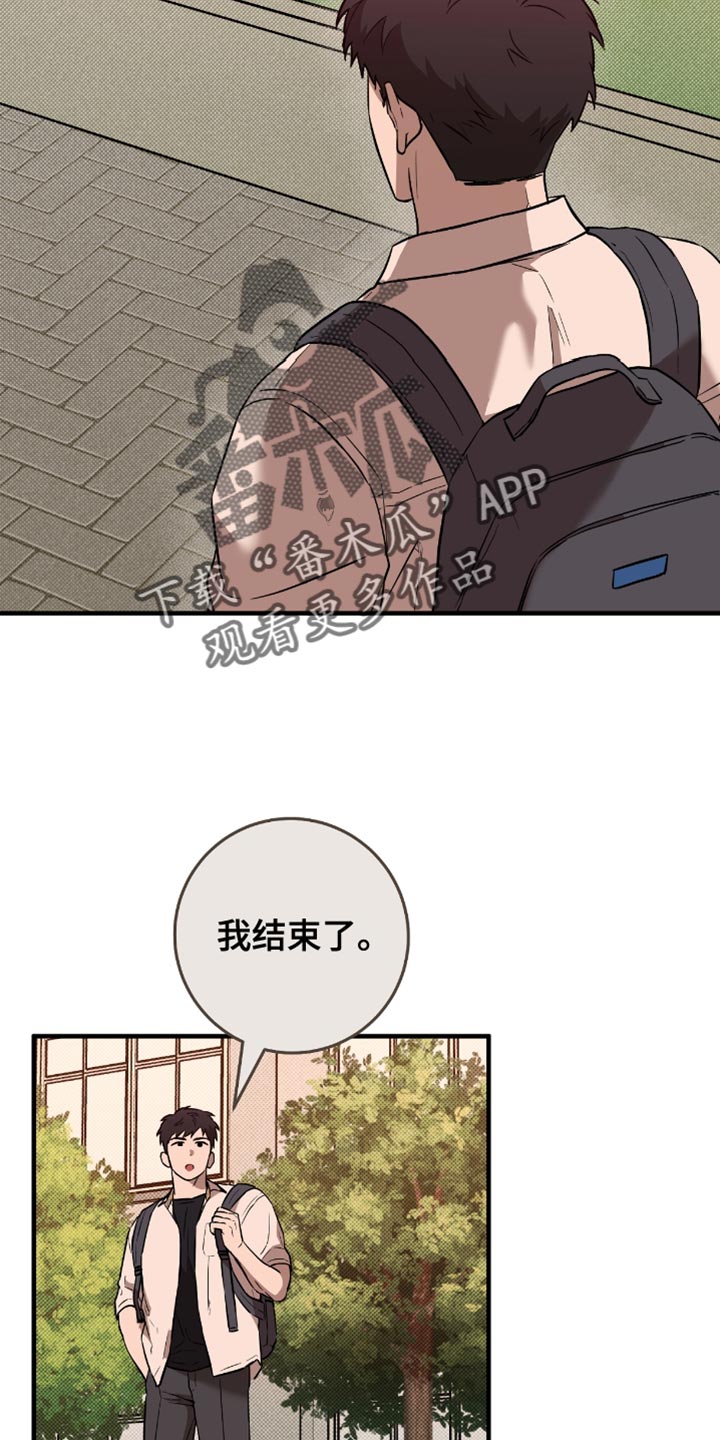 第24章:心跳得好快