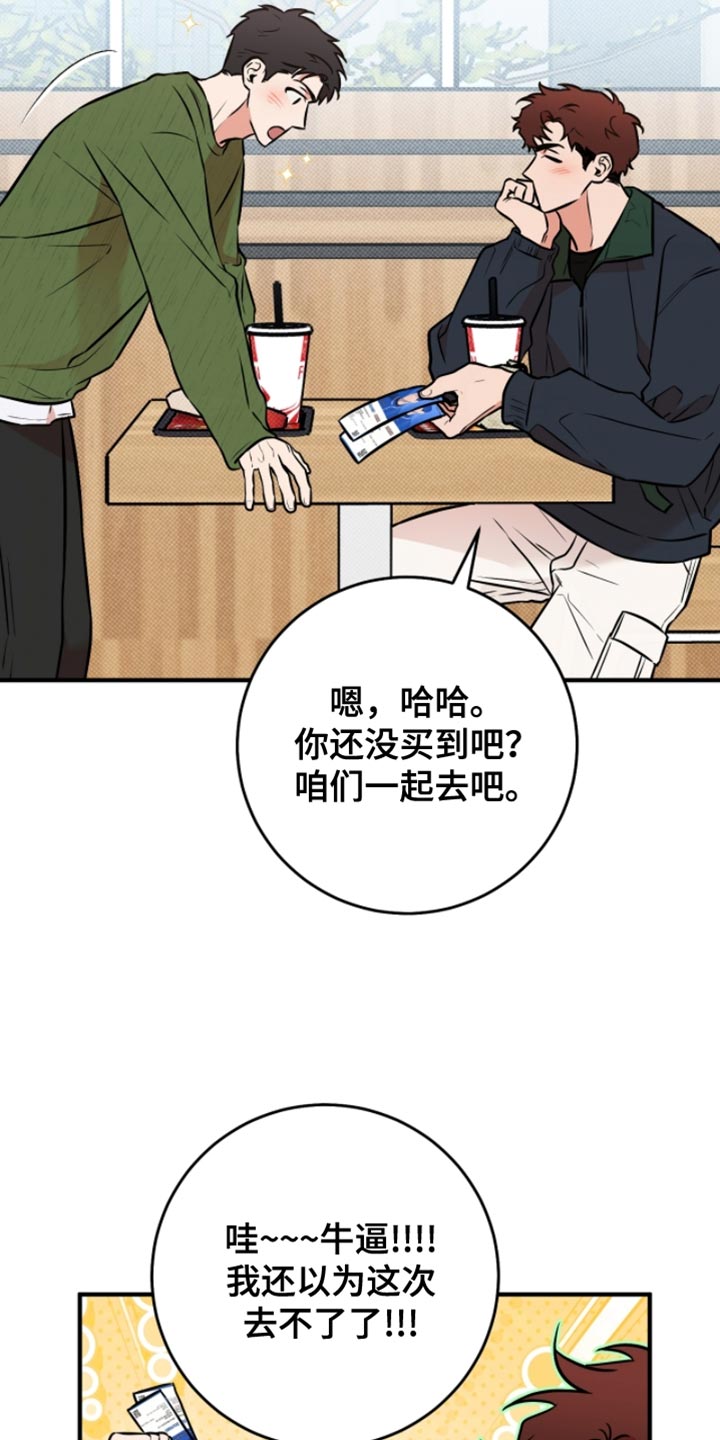 第41章:【第二季】不详的预感