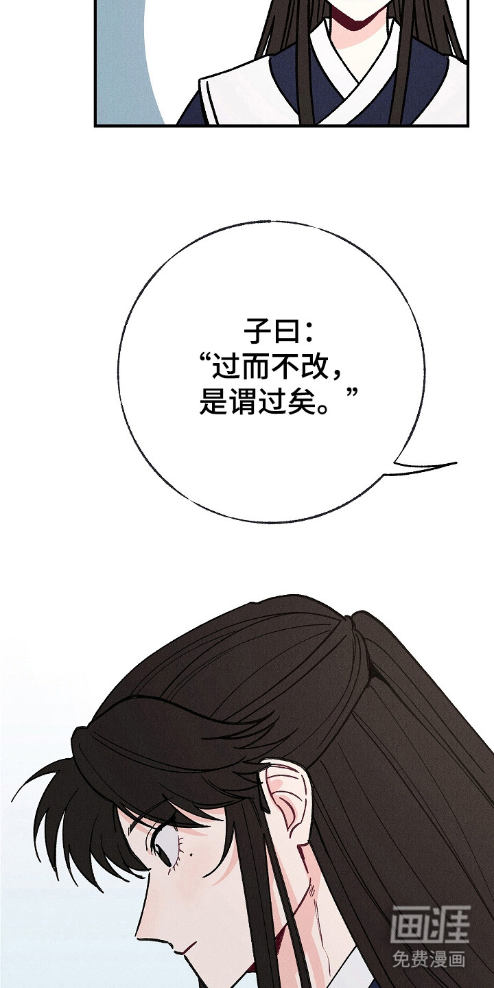 第8话：第8章：夸奖预览分镜