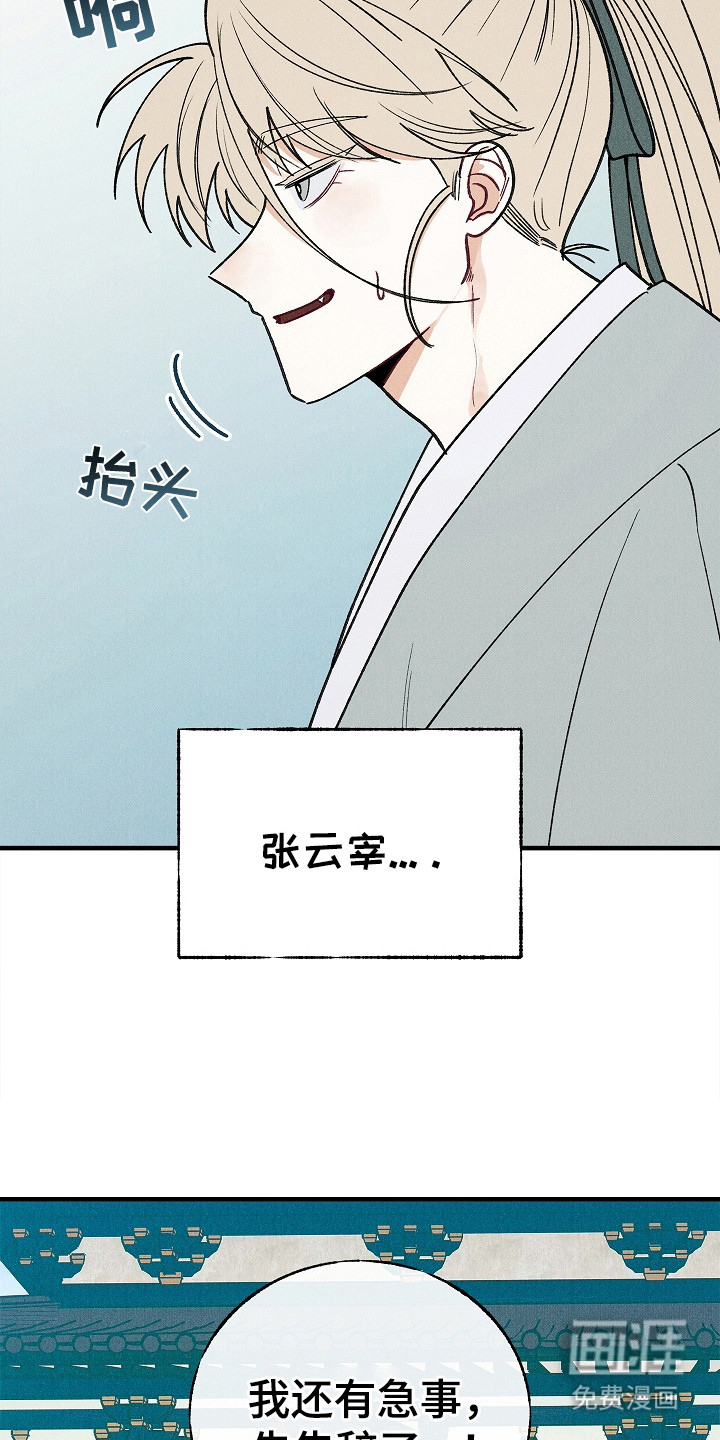 第9话：第9章：昏迷状态预览分镜