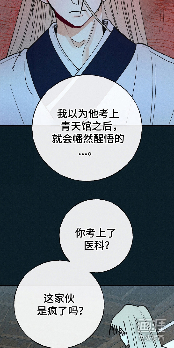 第11话：第11章：反抗预览分镜