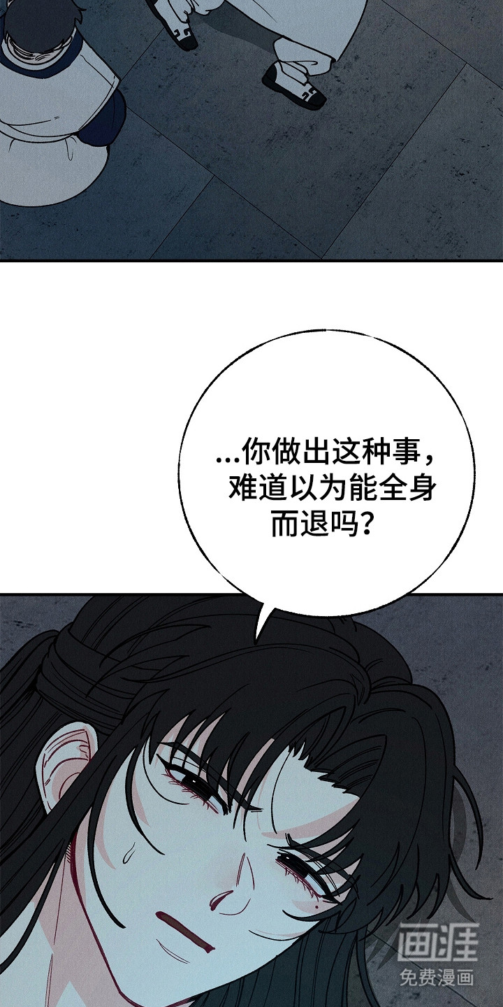 第13话：第13章：不顺眼预览分镜