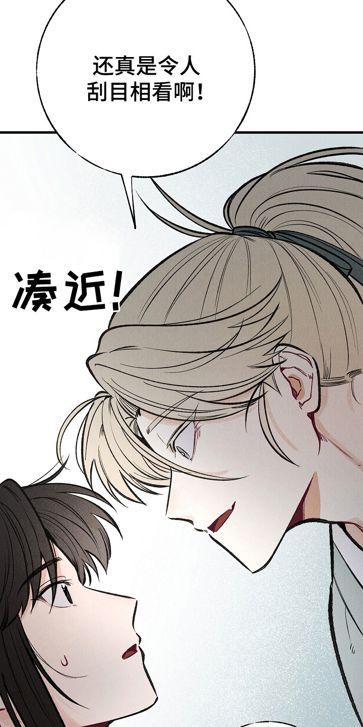 第2话：第2章：室友预览分镜