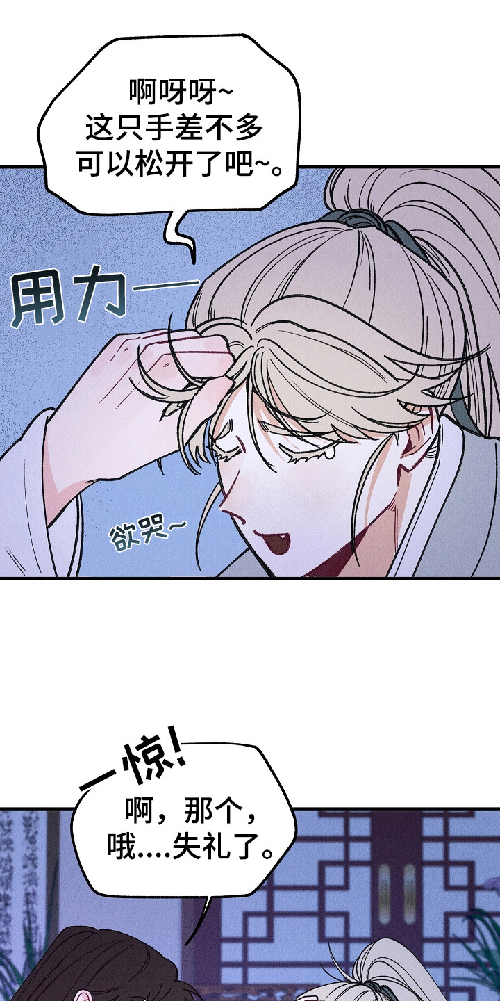 第6话：第6章：相信我预览分镜